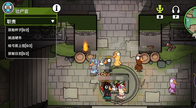 鹅鸭杀验尸官玩法详解1