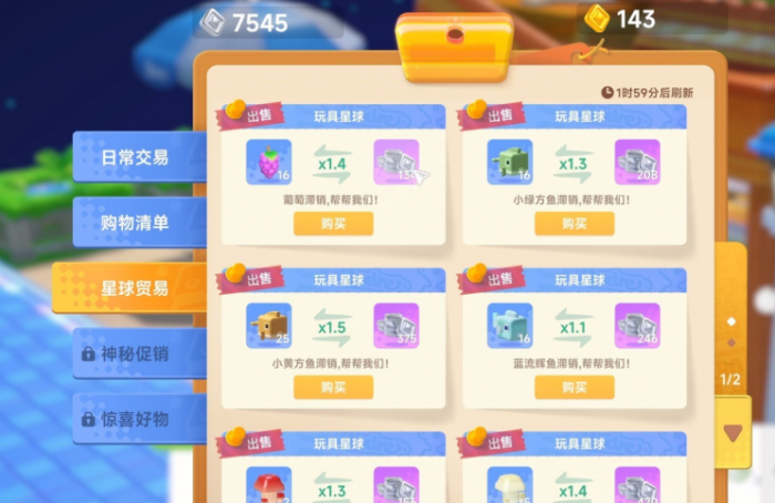 星绘友晴天杂货店2