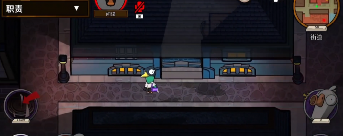 鹅鸭杀手游间谍玩法指南2