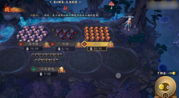 代号妖界金币流玩法详解4