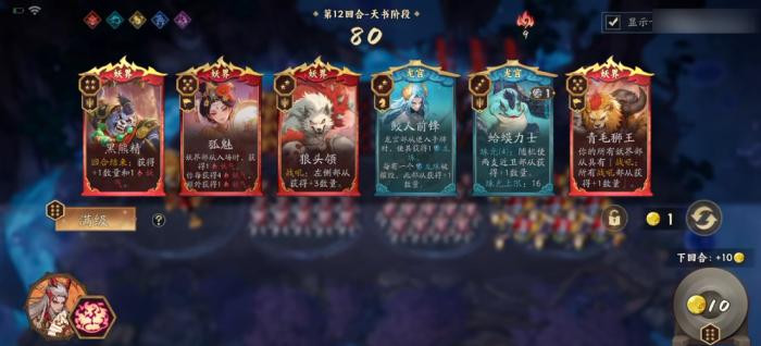 代号妖界金币流玩法详解5