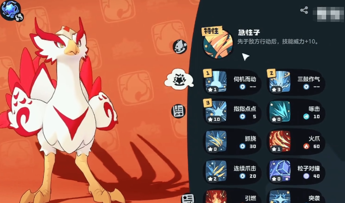 洛克王国世界性格怎么改1