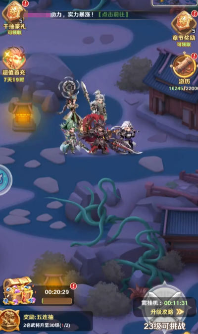 巨神军师夺宝奇兵活动介绍2