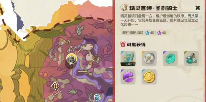 洛克王国世界圣剑骑士打法攻略1