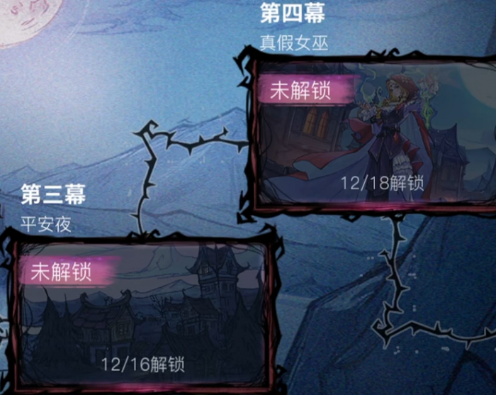 决战平安京×狼人杀联动活动开启3