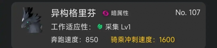 幻兽帕鲁手游神兽图鉴大全5