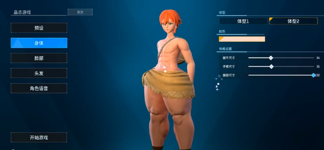 幻兽帕鲁手游捏脸教程3