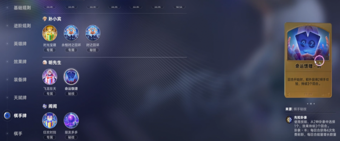 王者荣耀万象棋闹闹3