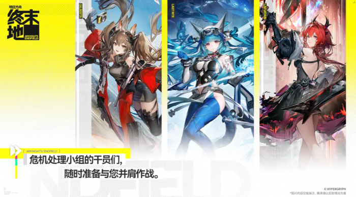 明日方舟终末地保底机制详解1