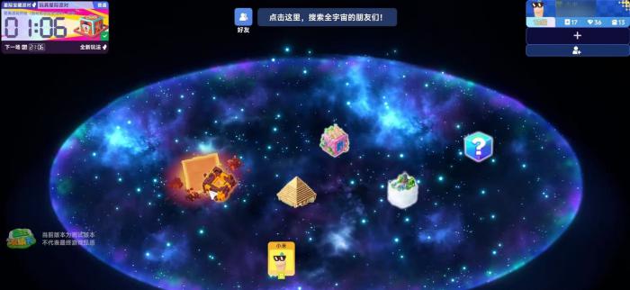 星绘友晴天有几个面1