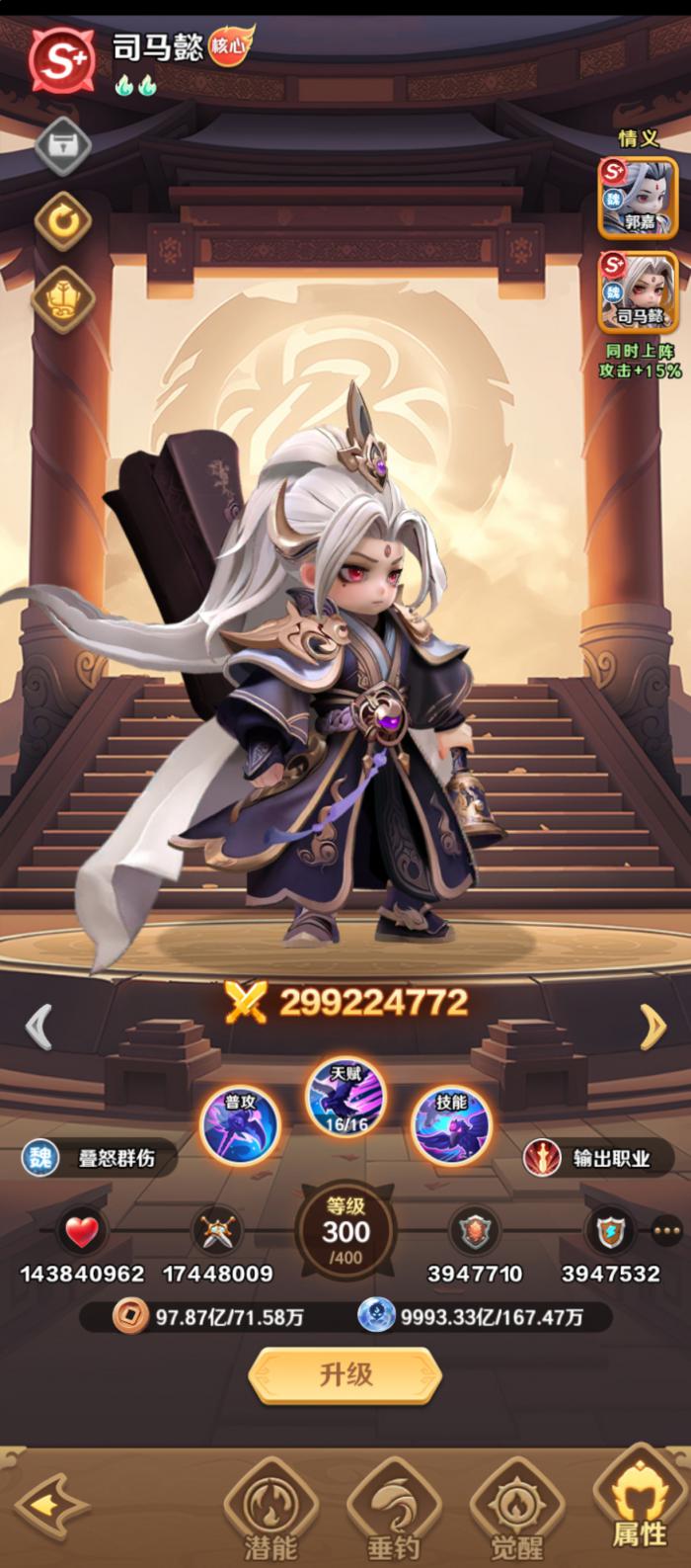 王者荣耀巨神军师魏国主C1