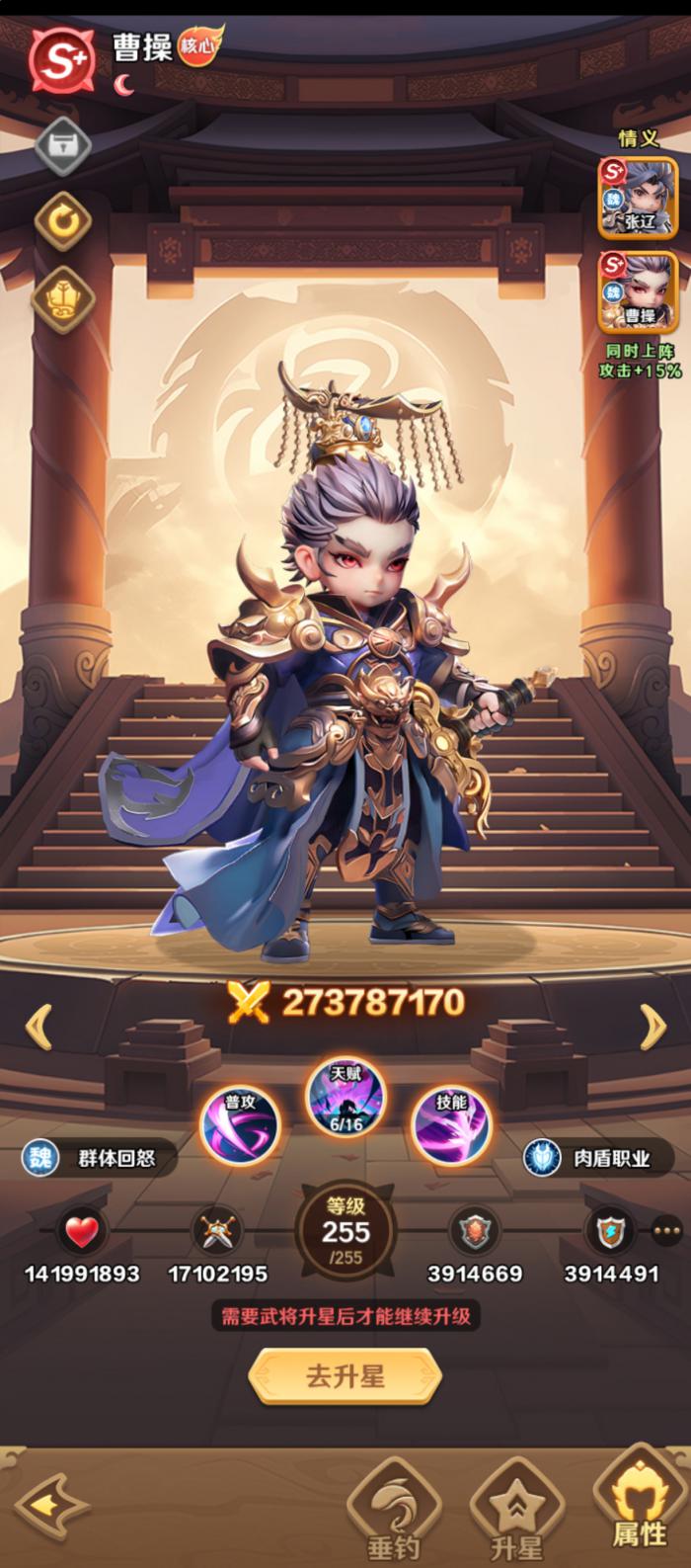 巨神军师推图攻略3