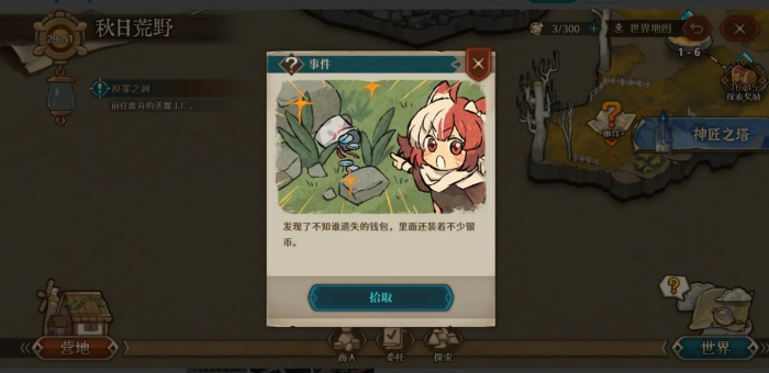 代号深渊之歌新手入门指南4