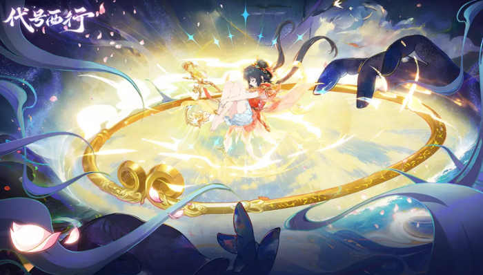 代号西行特色玩法详解4