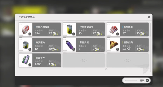 明日方舟终末地1