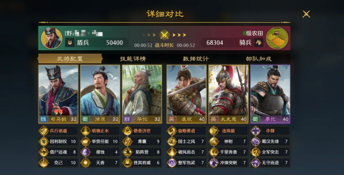 九牧之野魏毒控盾配队指南1