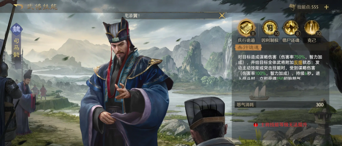 九牧之野魏毒控盾配队指南3