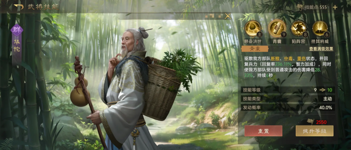 九牧之野魏毒控盾配队指南4