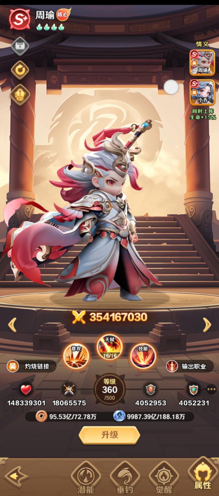 巨神军师0氪最强阵容推荐4