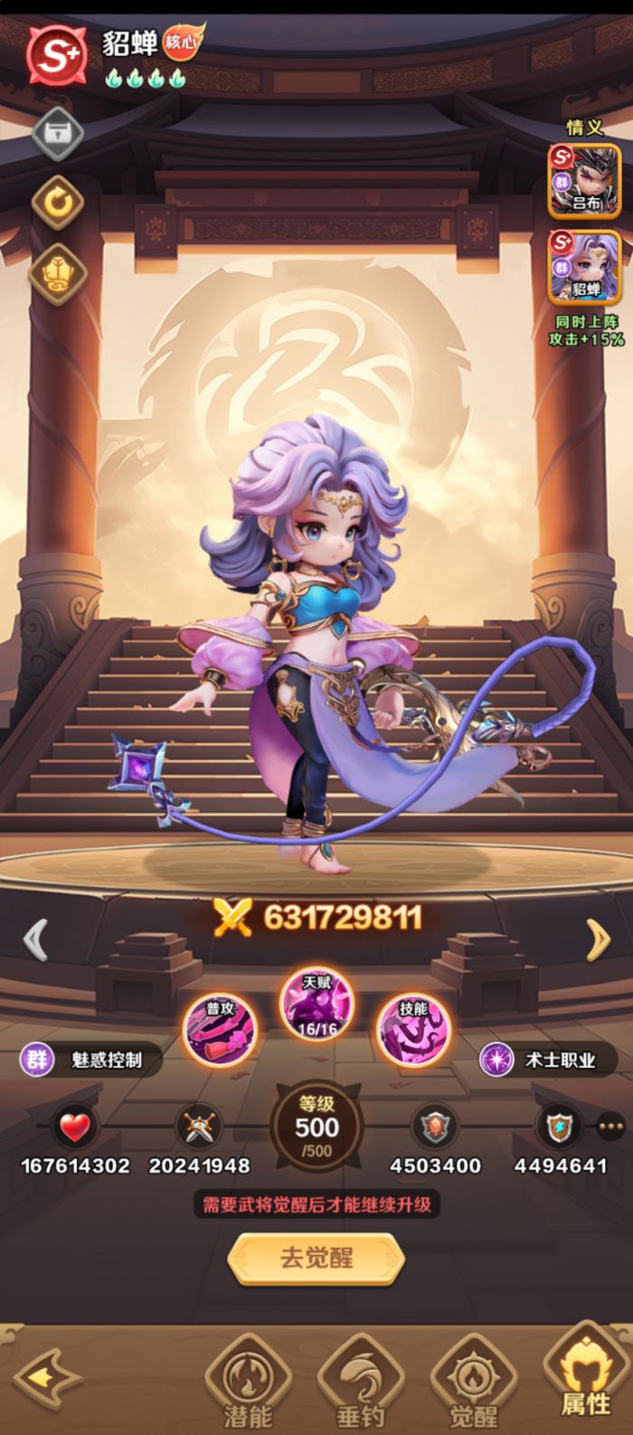 巨神军师0氪最强阵容推荐5