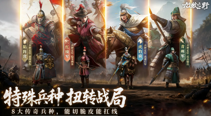 王者荣耀大乔九牧之野阵容搭配1