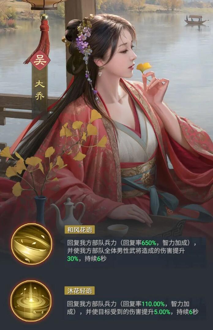 王者荣耀大乔九牧之野阵容搭配2