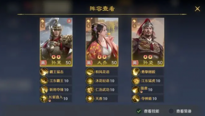 王者荣耀大乔九牧之野阵容搭配3