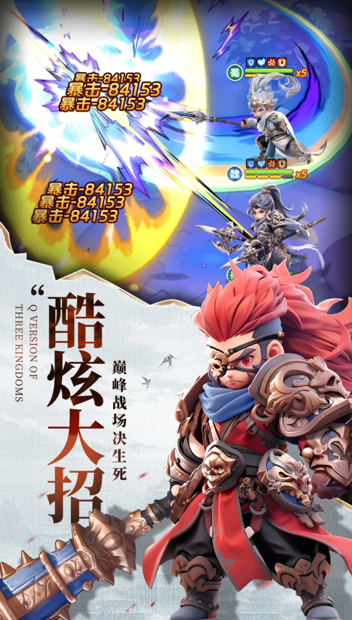 巨神军师最强搭配推荐1