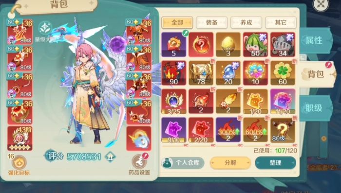 奇幻梦旅人神器系统详解2