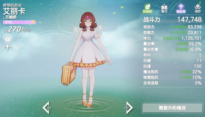 空灵诗篇角色解析3