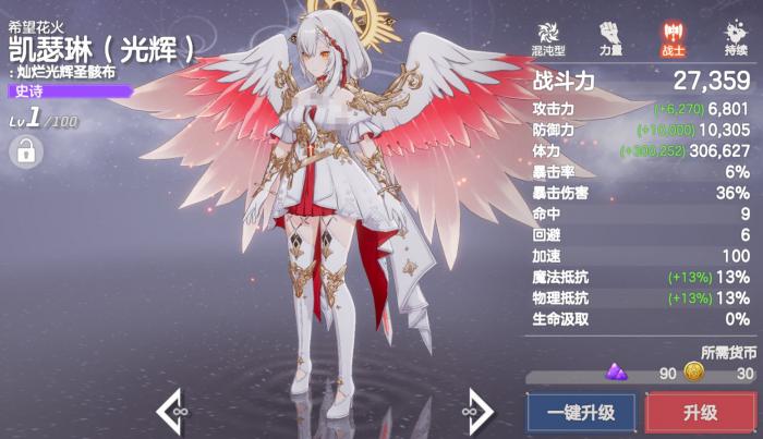 空灵诗篇角色解析5