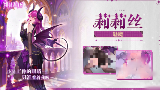 绯月絮语丽人形态图鉴3