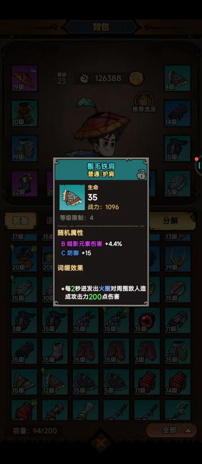 无尽探险队暗影套装搭配指南2