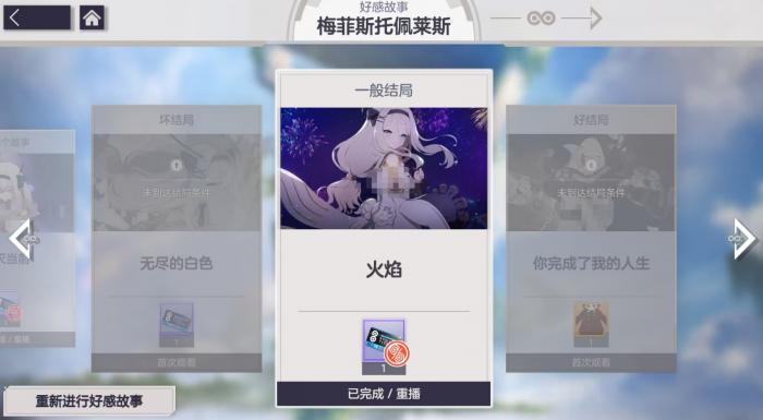 空灵诗篇好感结局攻略2