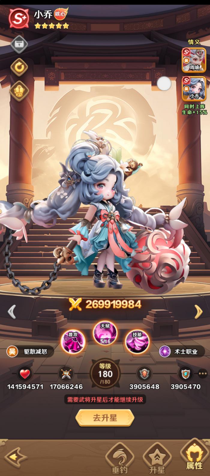 王者荣耀巨神军师吴国阵容搭配推荐1