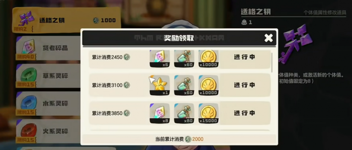 洛克王国世界魔法粉尘获取攻略1