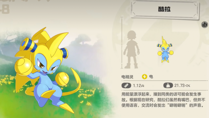 洛克王国世界拉特进化等级详解1