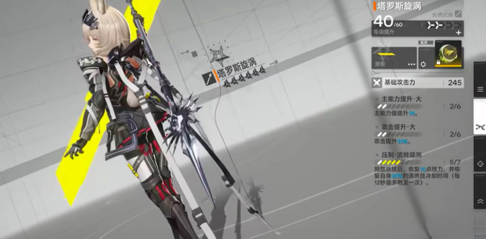 明日方舟终末地命座与潜能系统深度解析：机制原理、培养优先级与实战价值评估1