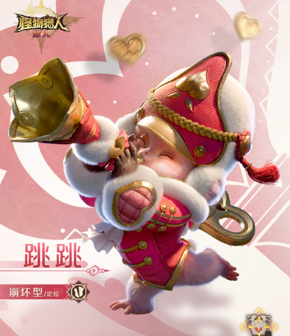 怪物猎人旅人佩佩角色强度解析3