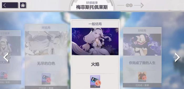 空灵诗篇好感结局怎么解锁1