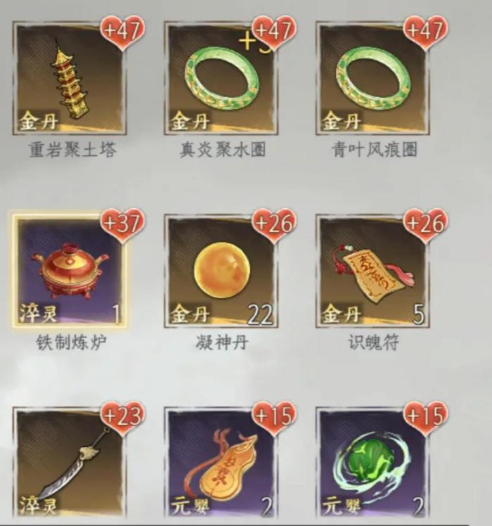 修仙时代竞宝会怎么玩4