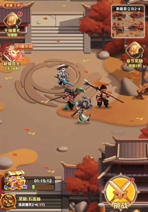 巨神军师董卓阵容推荐1