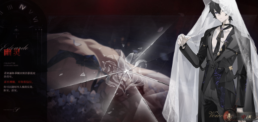 夜幕之下角色介绍5