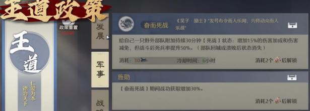 九牧之野政策系统玩法详解2