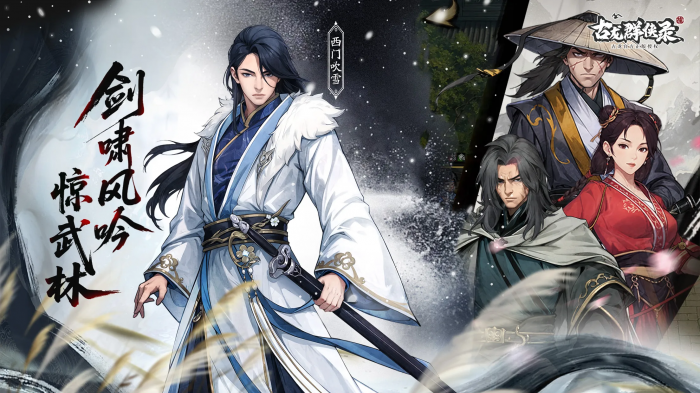 古龙群侠录需要氪金吗1