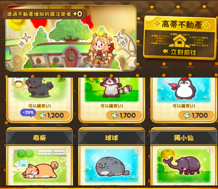 嘟嘟脸恶作剧宠物推荐5