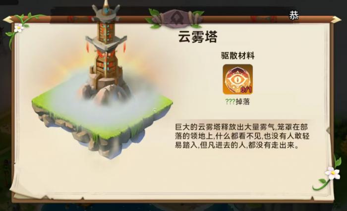 酋长你别跑部落1