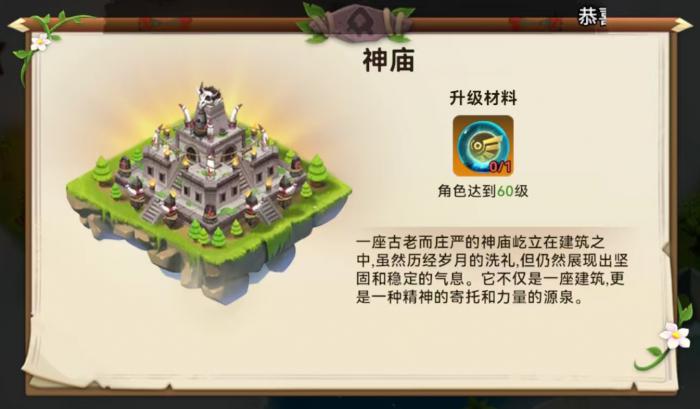 酋长你别跑部落2