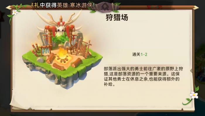 酋长你别跑部落3