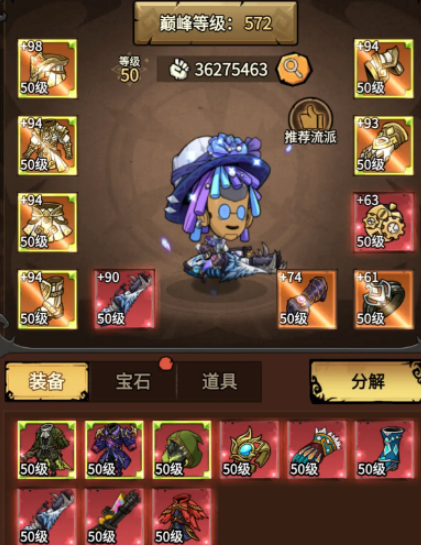 无尽探险队职业选择指南2